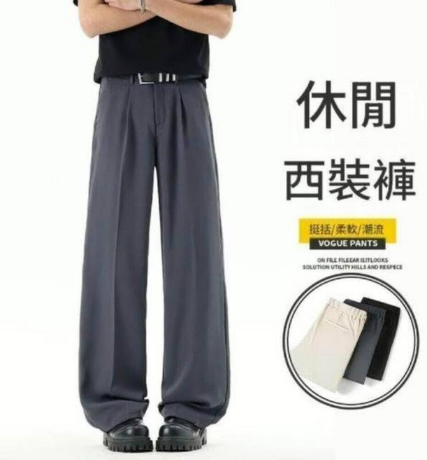 西裝褲男夏季涼感褲休閒商務長褲大尺碼透氣輕薄男長褲速乾吸濕工作褲男士西裝寬褲直筒寬鬆男裝登山跑步闊腿男長褲垂感百搭薄長褲