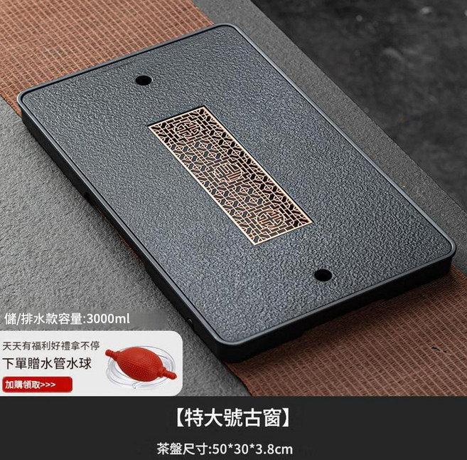 新中式水轉印木紋茶盤 幹泡功夫茶具盤, 古窗密胺茶盤50*30, 1個