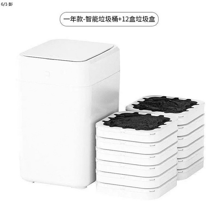 토뉴 샤오미 T3S 스마트 쓰레기통, D. U113P3218697