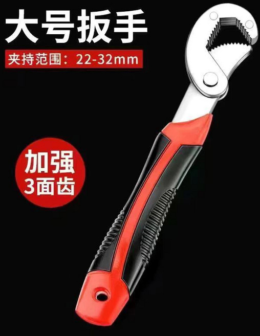 萬能扳手 6-32mm 夾持範圍 扳手套裝, 黑紅萬能扳手,大號扳手, 1個
