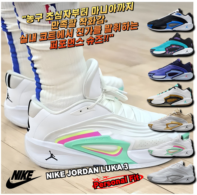 [국내매장판] 나이키 조던 농구화 루카3 PF 남성 여성 데일리화 패션 스니커즈 조깅화 런닝화 운동화