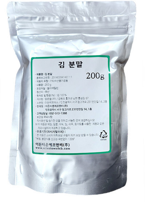 김가루 200g 국산 고운 김분말 육수용 이든타운