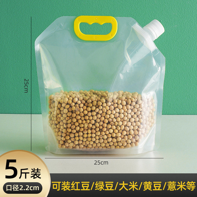 五穀雜糧收納密封袋 透明吸嘴分裝袋 防潮防蟲, 1個, 特大號2500ml【約裝5斤裝】;