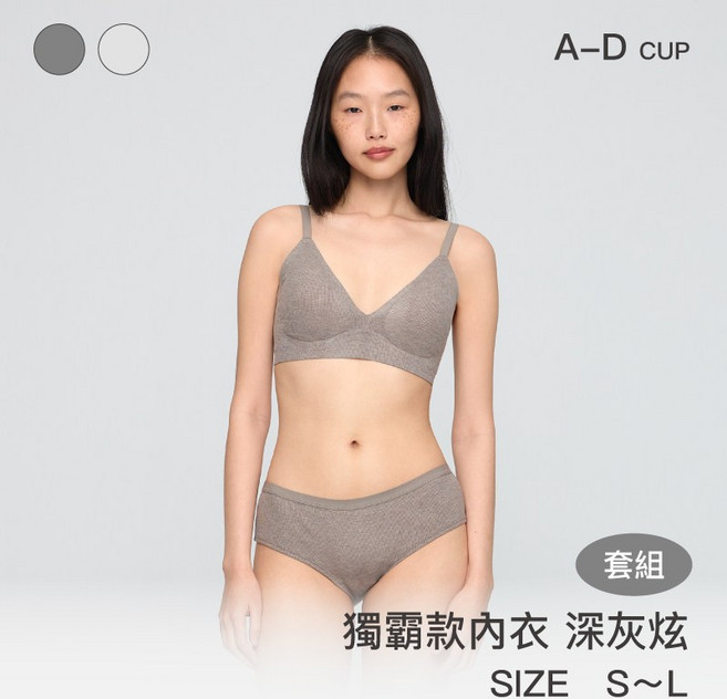 成套組【獨霸款】24HRS無感美型內衣 深灰色無鋼圈內衣褲套組 無痕運動內衣