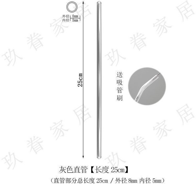 25cm 灰色直管 玻璃吸管 附清潔刷, 25cm 灰色2直管, 1個