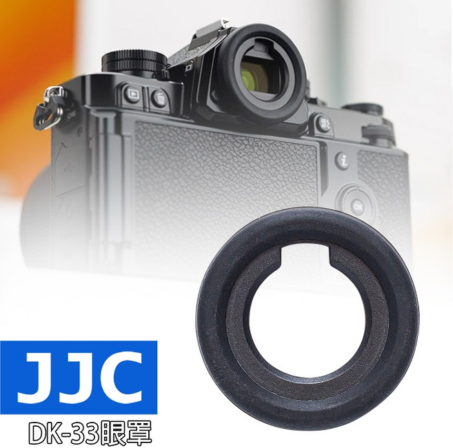 JJC DK-33 眼罩 適用於 Nikon ZF Z8 Z9