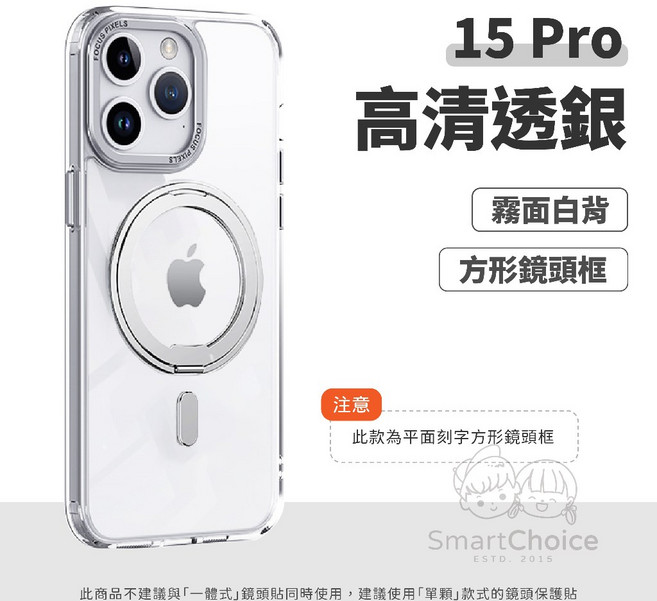 SmartChoice 360度旋轉支架手機殼 磁吸合金 霧面 Magsafe 防摔殼 適用於 iPhone 15 14 13 ProMax