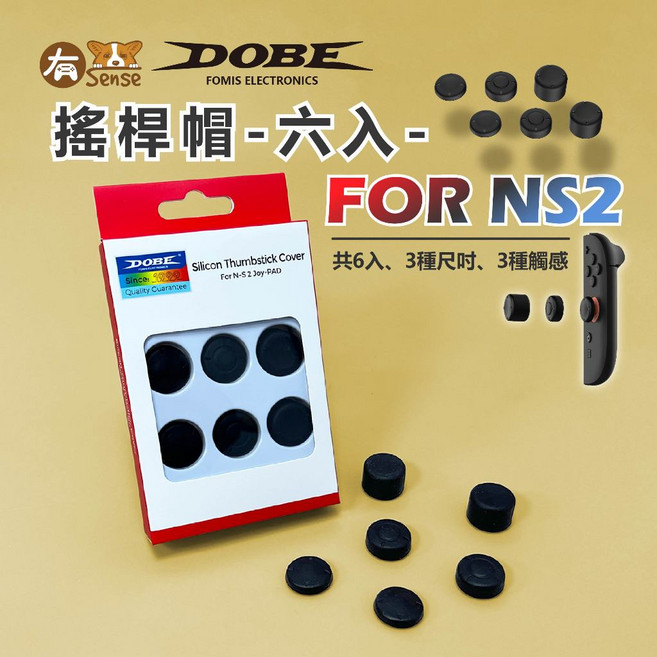 DOBE Switch2 Joy-Con 搖桿帽 蘑菇頭 矽膠保護套 六入組 多種尺寸觸感 適用NS2, 1個, DOBE 6合1搖桿帽｜NS2用
