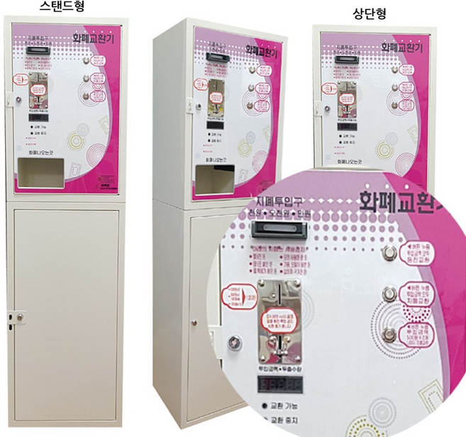 보아스코리아 지폐동전교환기BCR1 100원500원사용>천원지폐1장나옴 선택버튼누름 천원오천원만원>500원 500원천원혼합나옴