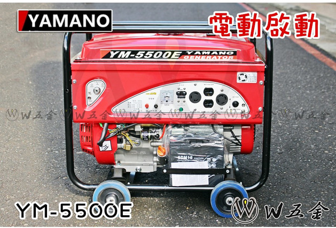 YAMANO 山野 YM-5500E 發電機 5500W 電動啟動 兩用電壓, 1個