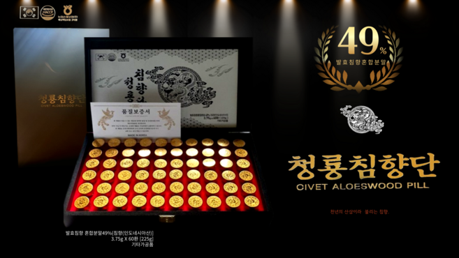 명품발효침향단 60환, 225g, 1개