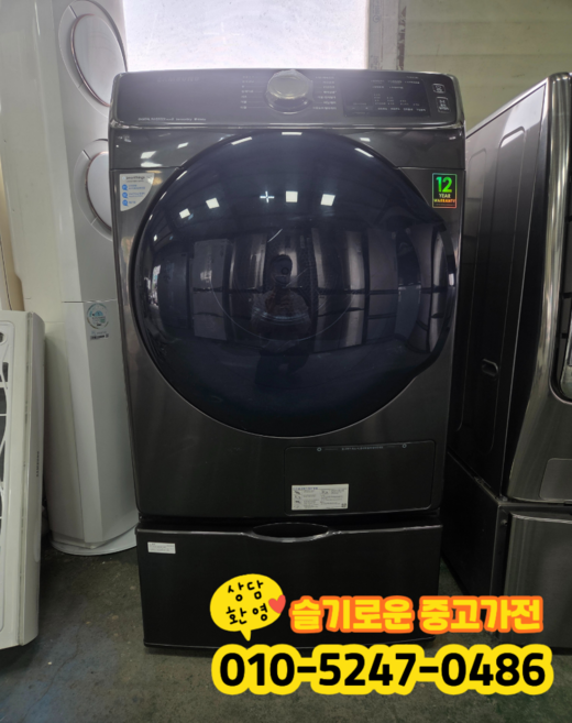 중고 삼성 건조기 의류건조기 16kg (상태최상A+/실사진/빠른배송/즉시사용/LG 삼성 대우)