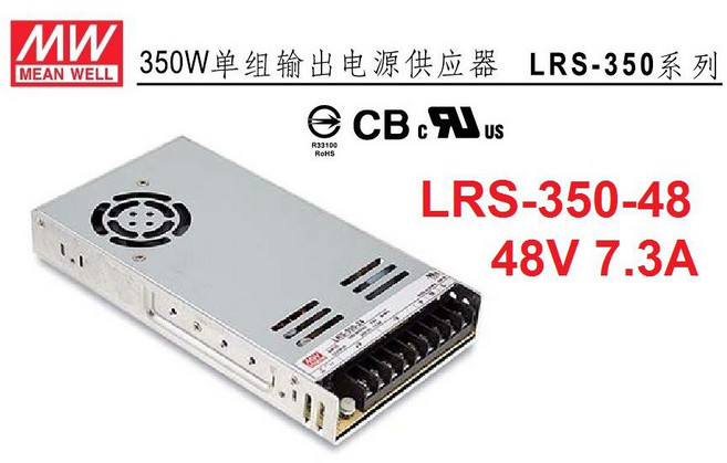 明緯 MW LRS-350-48 350W 48V 7.3A 電源供應器 原廠公司貨【附發票有保固】, 訂購【30台以上】優惠促銷單價