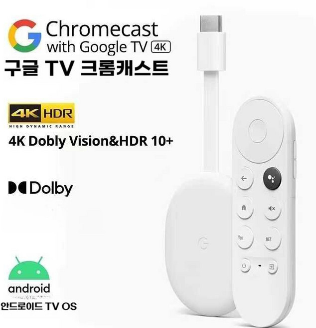 구글 크롬캐스트 4K TV 4세대 셋톱박스 스트리밍 애플티비 리모컨, 1개