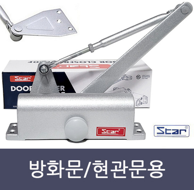 스타 도어클로저 현관문 도어체크 문자동닫힘 내화방지, 1개