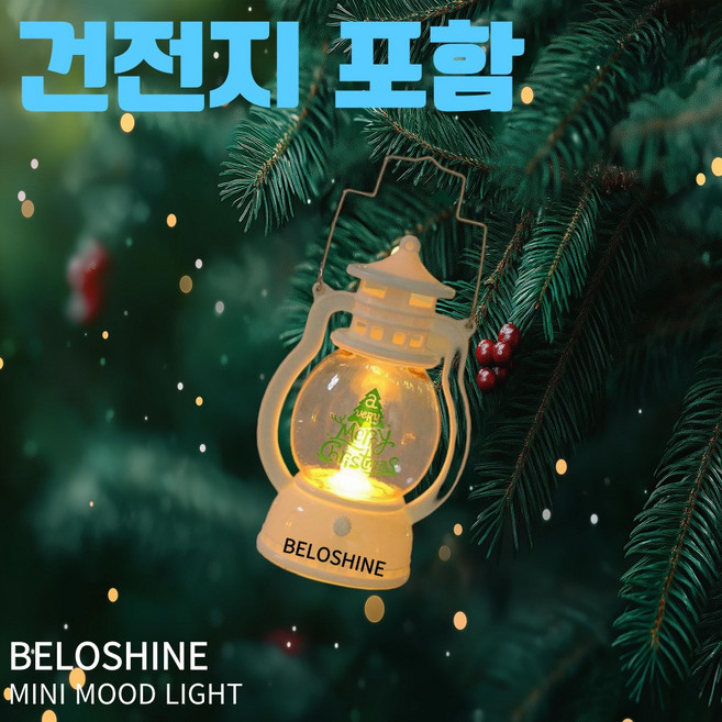 벨로샤인 1+1 크리스마스 트리 장식 연말 파티 무드등, 2개, 화이트 산타&화이트 트리