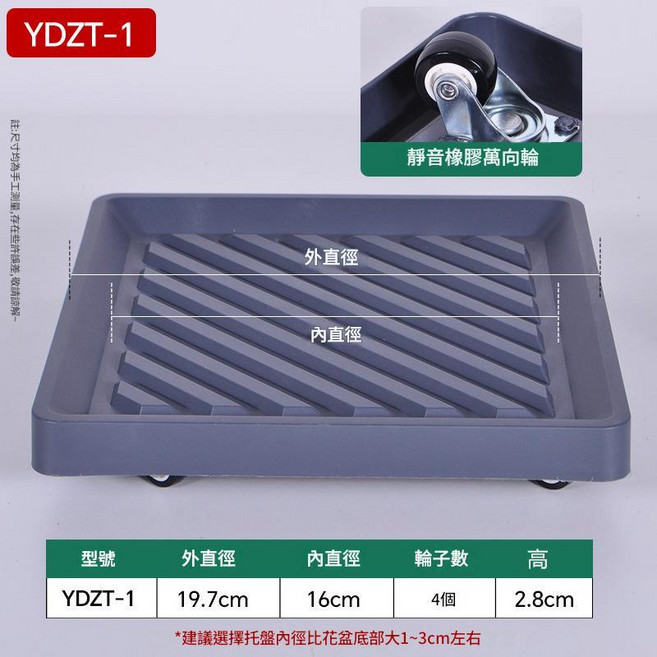 YDZT-1 方形隱藏式萬向輪移動花盆託盤, 方形移動託灰黑色1號, 1個