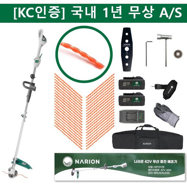 KC인증 나리온 42V 무선 충전 전동 예초기 풀세트 전기 충전식 벌초 잔디깍는기계 미니 소형 밧데리 배터리 제초기 충전용 휴대용, 배터리2개 풀세트(120분용), 1세트