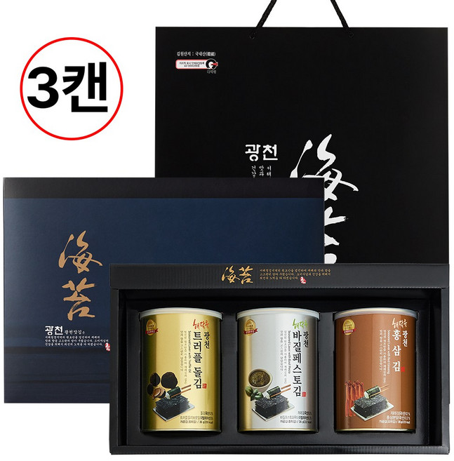 광천김 캔 선물세트 김선물세트 트러플 바질베스토 홍삼 재래김 돌김 도시락캔김 깡통김 고급 답례품, 10세트