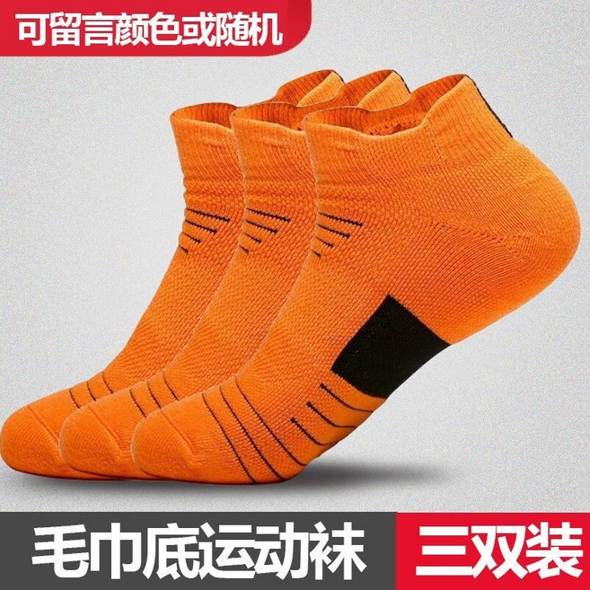 專業精英籃球襪加厚耐磨運動襪男女毛巾底跑步襪子防滑, 1個, 橙色 3雙裝 短筒,均碼39-45碼