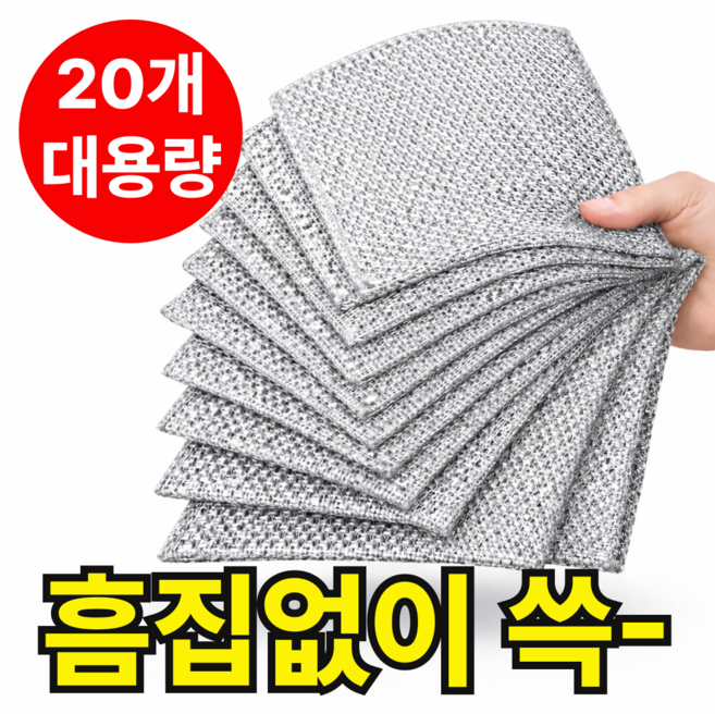 루네로 기름킬 무흠집 주방 은사 수세미 2겹 대용량, 1개, 20개, 클린메탈실버