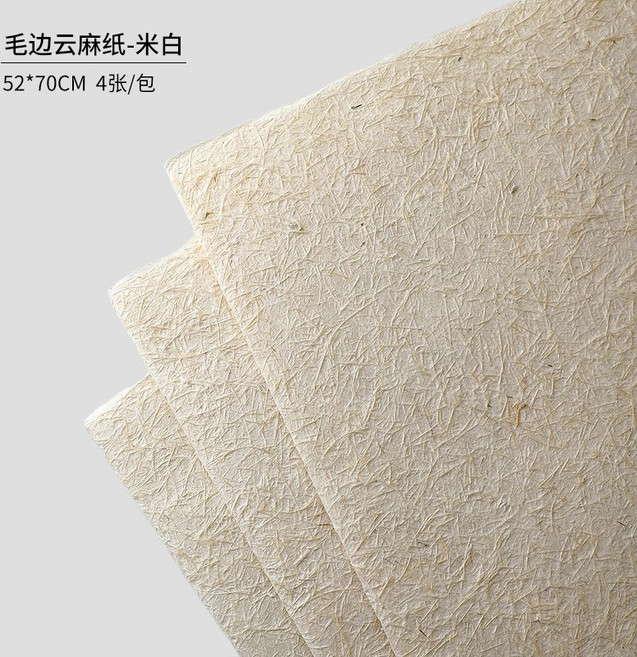 手工樹皮紙鮮花花束包裝紙diy高質感手工紙包花紙花藝資材, 1個, 【毛邊雲麻紙】米白4張52*70cm;:1