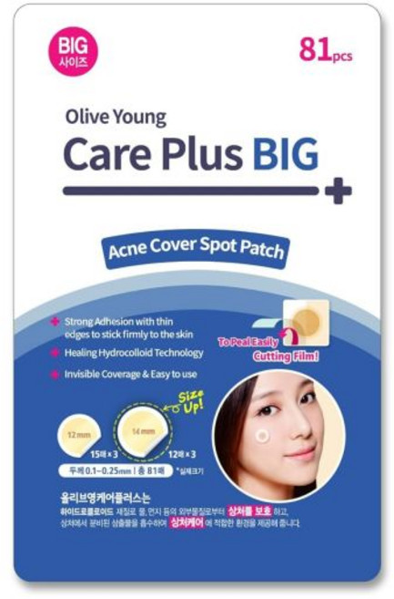 OLIVE YOUNG 올리브 영 케어 플러스 스팟 패치 빅 81 카운트 하이드로콜로이드 여드름 여드름용 스티커, 올리브 영 케어 플러스 스팟 패치 빅 (81 카운트), 1개