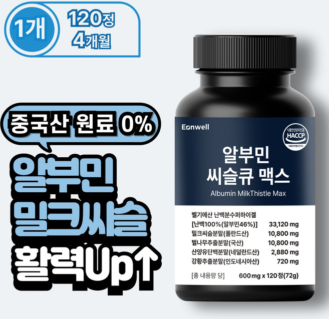 이온웰 고함량 알부민 밀크씨슬 영양제, 1개, 120정