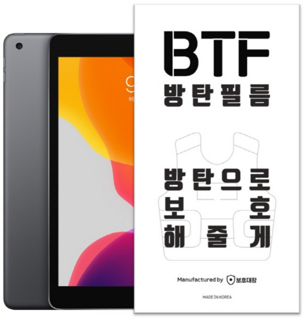 BTF 아이패드 갤럭시탭 방탄필름 풀커버 9H 강화유리필름