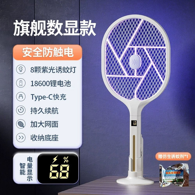 충전식 전기모기채 가정용 파리채, 1개, G. 플래그십 디지털 디스플레이 모델 8 퍼플 라이트