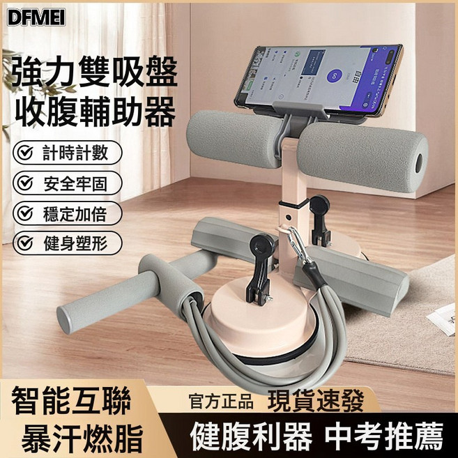 QRU 仰臥起坐輔助器卷腹器雙吸盤帶拉繩健身器械家用減肥器材瘦肚子, 如圖, 【智能款】雙吸盤+拉繩+支架/馬克龍粉色