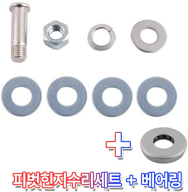 피벗힌지수리세트(베어링) 방화문피봇힌지수리, 1개