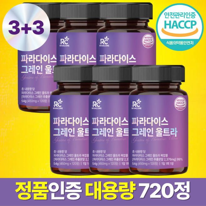 리바코어 파라다이스 그레인 울트라 정품, 6개, 120정