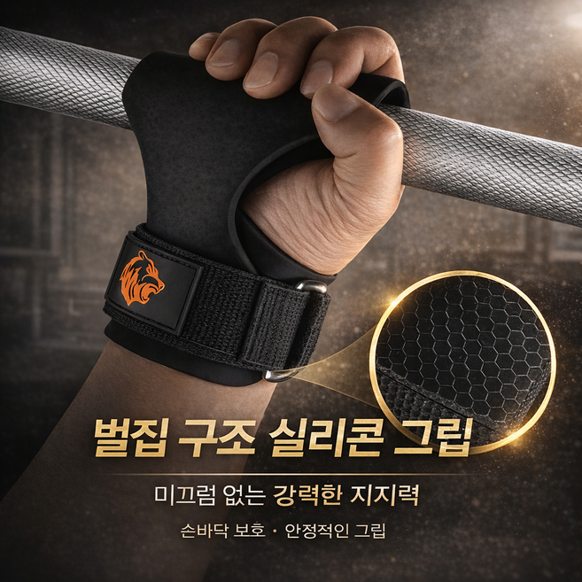 미끄럼방지 실리콘 파워밴드 핸드가드 핸드가드 리프팅그립, 1세트, 블랙