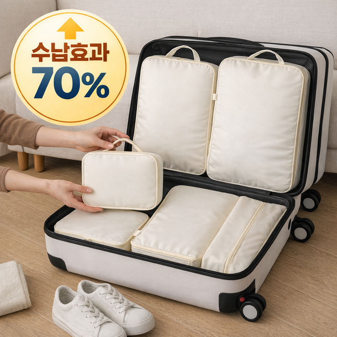 리프하임 방수 압축 여행용 파우치 6종