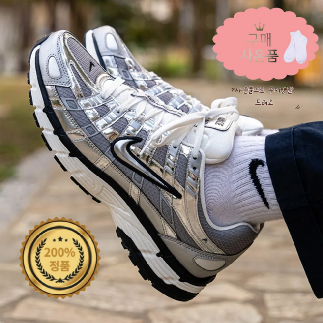 [백화점상품]나이키 남여 공용 패션 운동화 P6000 무조건 2일내 배송 출발