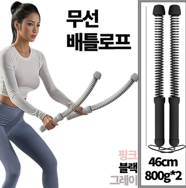 무선 배틀로프 전완근 운동기구 가정용 헬스 로프, 그레이