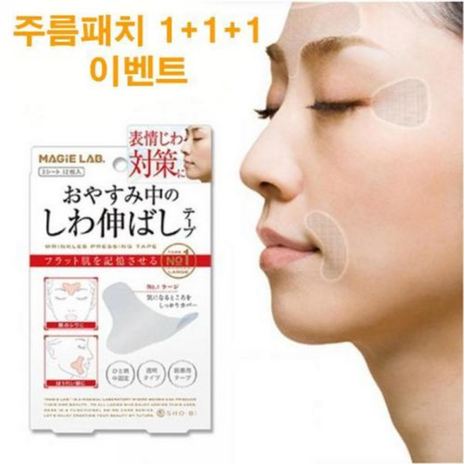 보르넬리 얼굴 주름 패치, 63개입, 1개