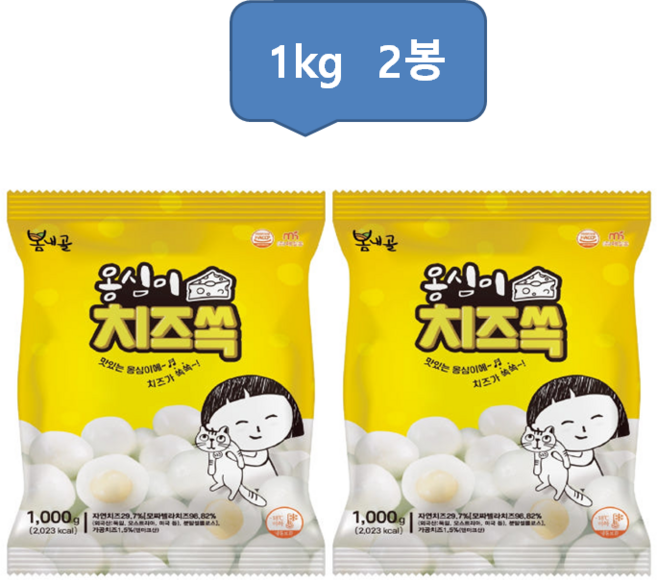감자옹심이 안에 모짜렐라 치즈가 들어간 치즈쏙옹심이, 2개, 1kg