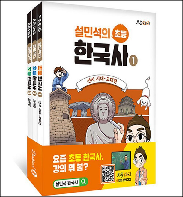 설민석의 초등 한국사 1-3 권 세트 (전3권) : 초등 전문 한국사 학습 참고서, 단꿈아이, 역사영역