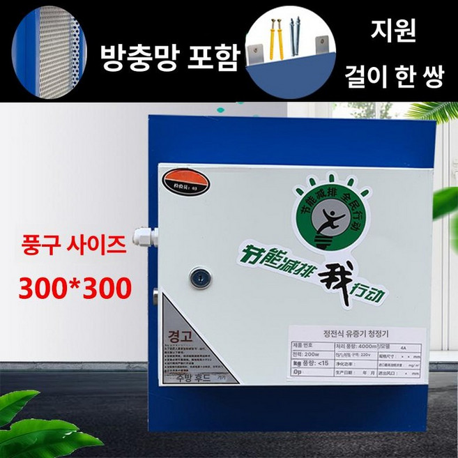 식당 제연기 연기, 검사용 20x20cm 필터, 기본 모델명/품번
