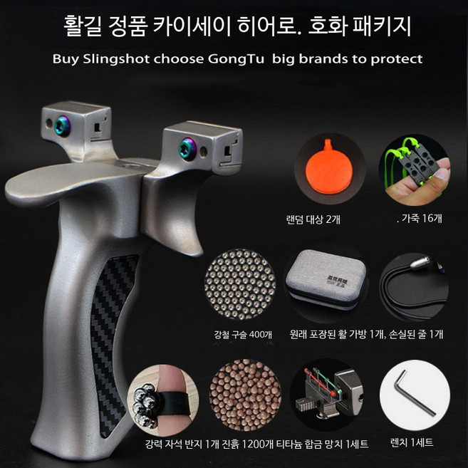 슬링샷 고정밀 사냥용 스테인리스 새총 프레임, 1개, 커버 세계 8020 호화형 스테인리스