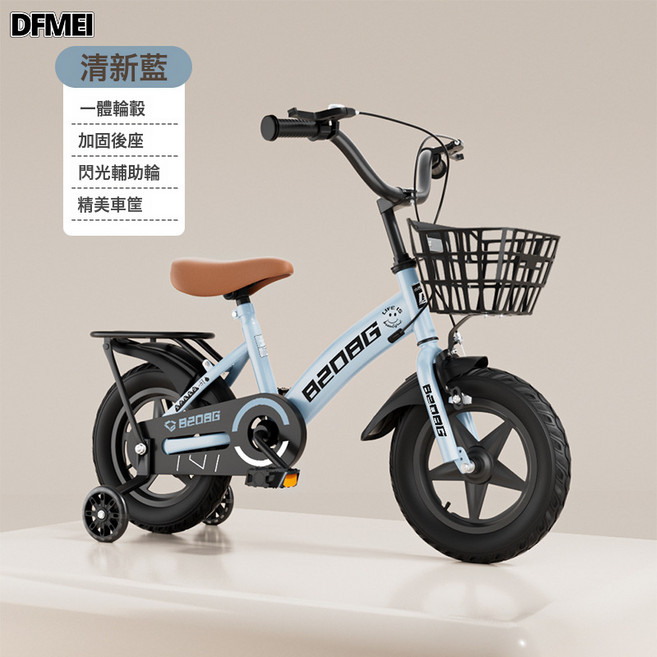 DFMEI 兒童自行車2-11歲腳踏車學生小孩單車12寸 14寸 16寸 18寸 20寸, 1個, 1cm, 清新藍一體輪+後座閃光輔輪:14寸適合95cm-105cm