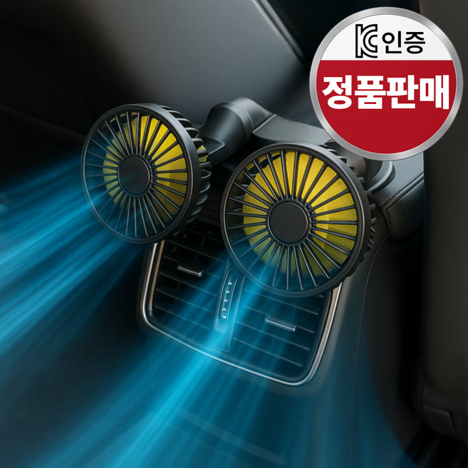 더샤모니 강력한 차량용 선풍기 USB 서큘레이터 360도 각도조절