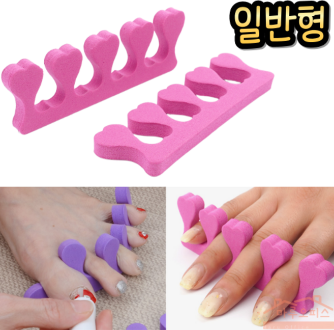 2P 메니큐어 헬퍼 풋케어용스펀지 발가락토우 네일헬퍼 발가락고정풋케어 발가락스펀지 발가락분리대, 1개, 랜덤 발송