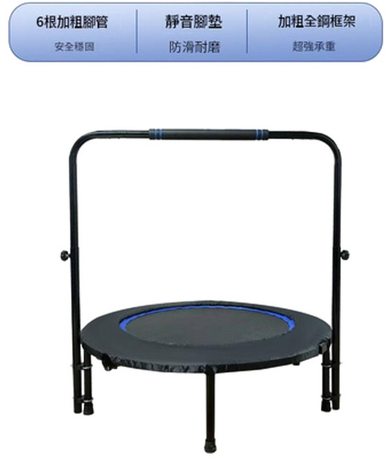 家用兒童小型折疊式室內彈跳床, 42英寸 - ——藍色——彈簧可摺疊[落地扶手 - 六根腳管], 1個
