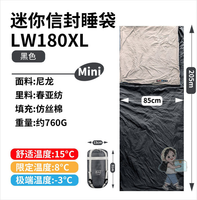 迷你信封睡袋 LW180 黑色 680g 登山露營睡袋, 加大號黑色W180,羽絨棉（380T20D尼龍面料）, 1個