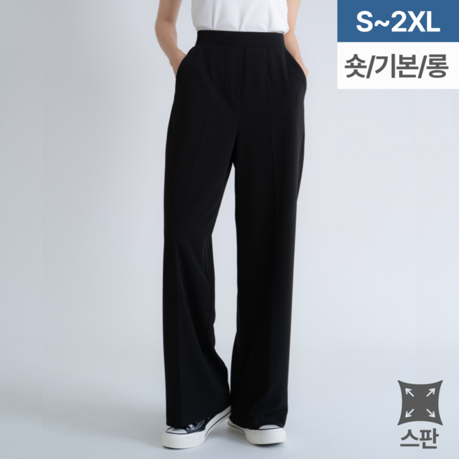 록손 여성 정장바지 슬랙스 스판밴딩 빅사이즈
