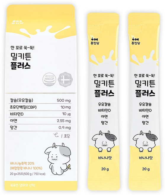 밀키튼 플러스 CBP IGF-1 성장기 중학생 액상 우유 카폴락 칼슘 영양제, 1박스, 25회분