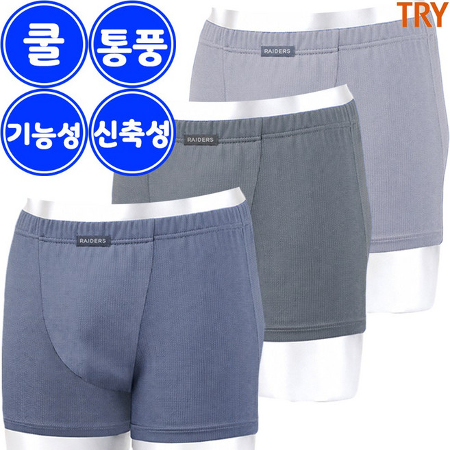 트라이 남자 쿨 냉감 인견 스판 사각 드로즈 팬티 3매입 RDD3